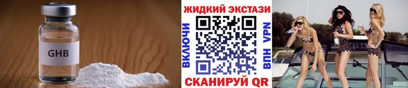 Бутират 1.4BDO  Купить закладки  Фролово 
