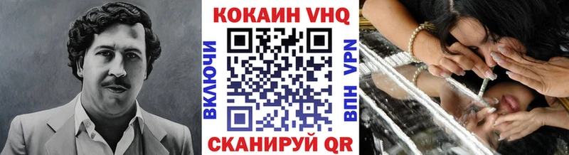 Купить  Фролово  Cocaine 99% 