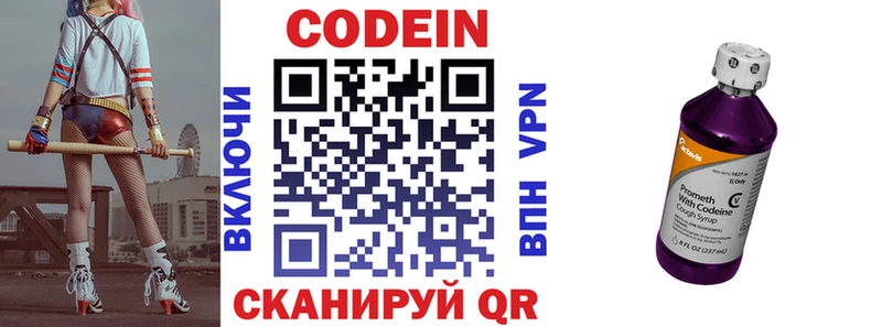 Codein Purple Drank  Купить где  Фролово 