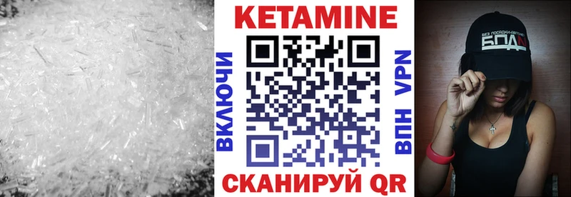 КЕТАМИН VHQ  Купить  Фролово 