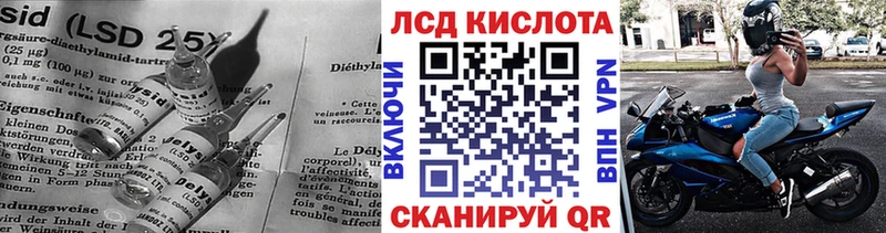ЛСД экстази кислота  Купить закладки  Фролово 