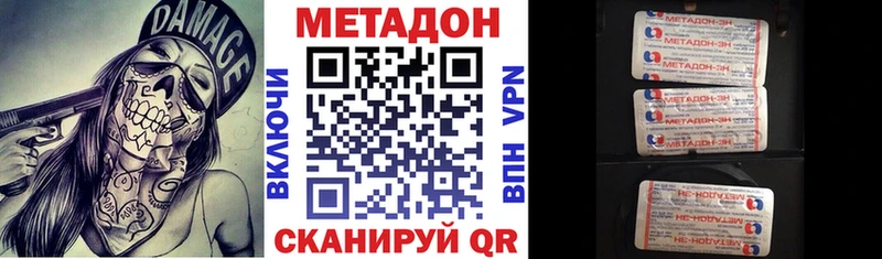 МЕТАДОН кристалл  Купить  Фролово 